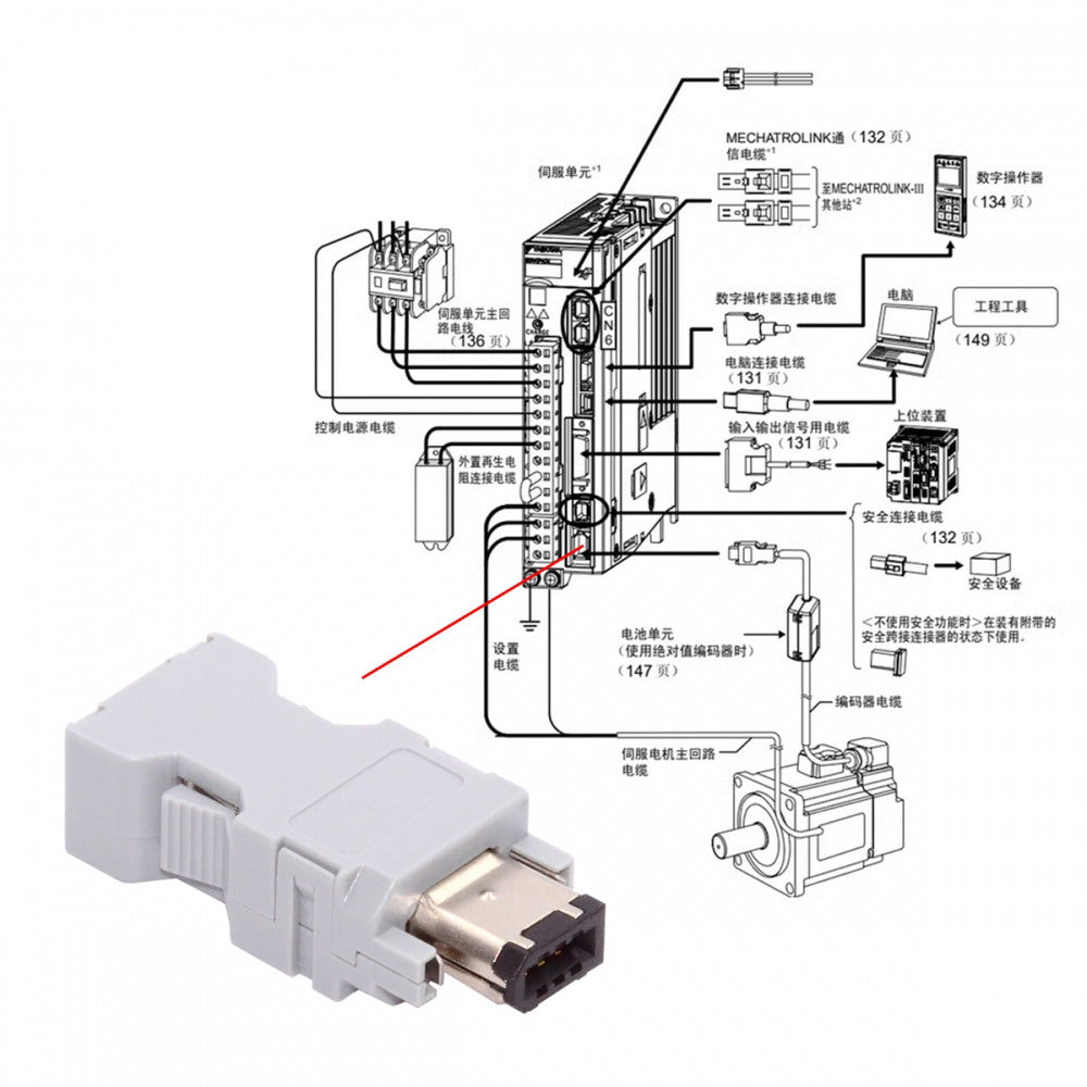 Chenyang SM-6P I/O Connector IEEE 1394 6Pin CN3 Plug 55100-0670 Male JZSP-CMP9-1-E Compatible with Yaskawa Panasonic Servo 54280-0609 CN-010-MA